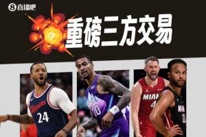 鲍威尔三方交易评级：热火大补强A- 快船存在风险C+&爵士要摆烂C+